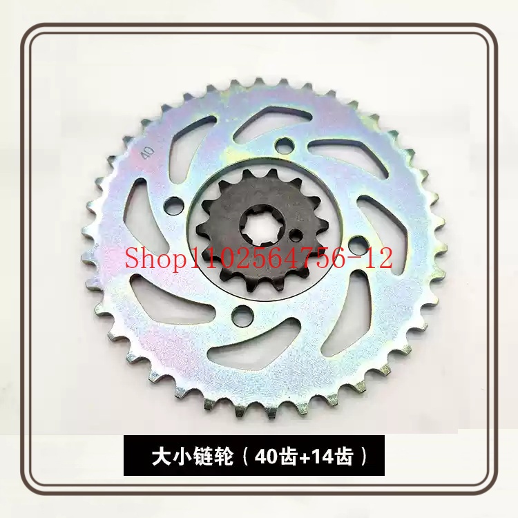 Chain Sprocket Set - Подходит для Yamaha JYM110-3 Lingjun T115,